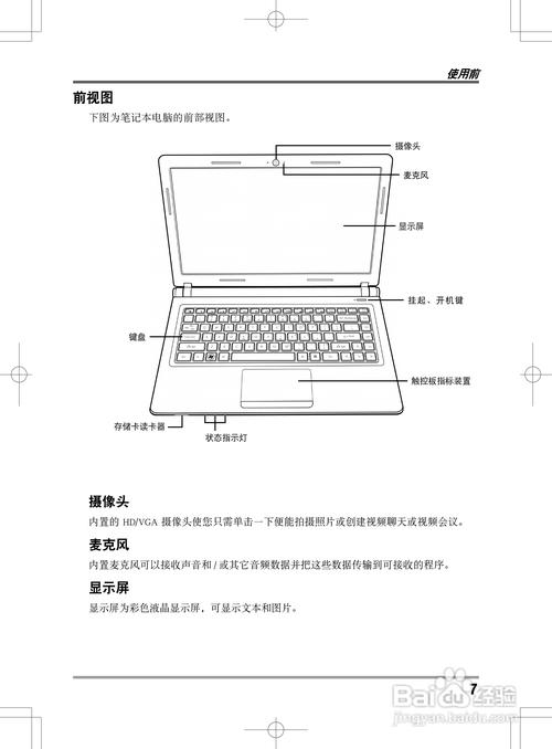 请问海尔牌子的笔记本电脑质量和费用怎么样?值得买不?