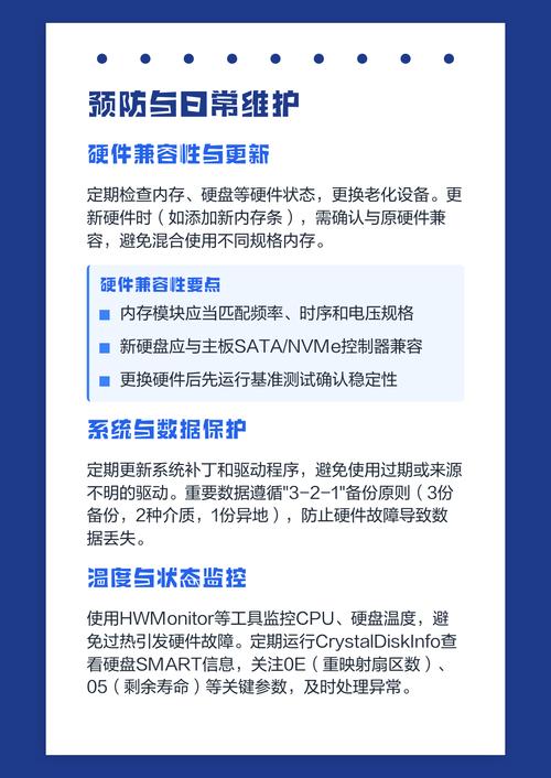 电脑蓝屏的两大原因及解决方法