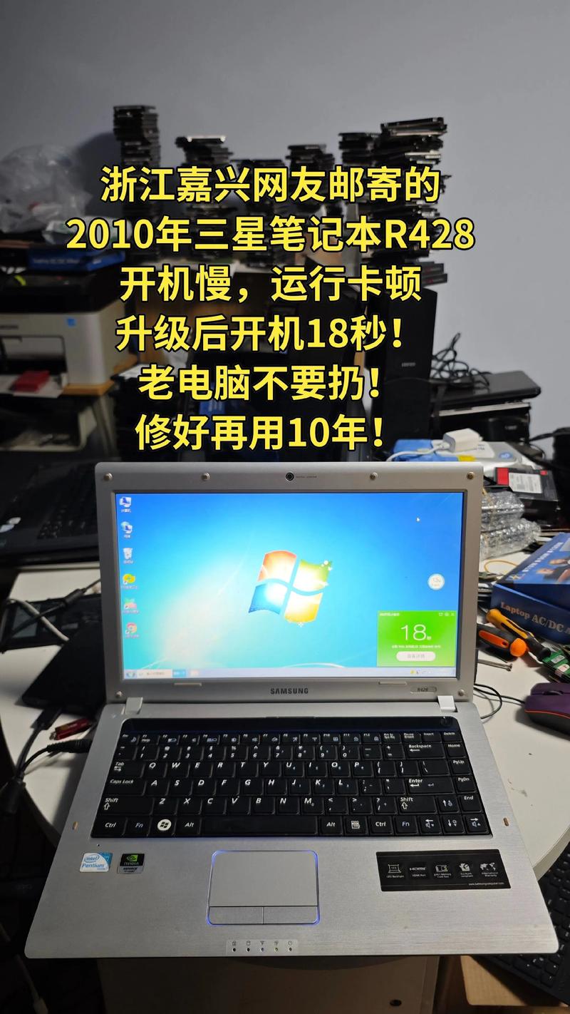 三星笔记本电脑用了十年了怎么升级