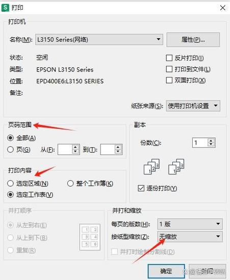 电脑上怎么打印文件的步骤教程