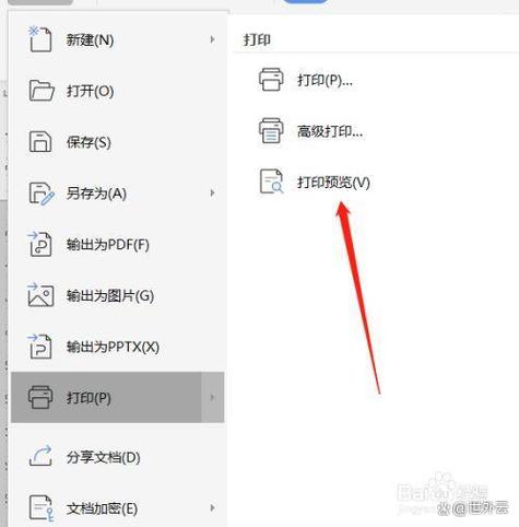 电脑word文件怎么打印出来