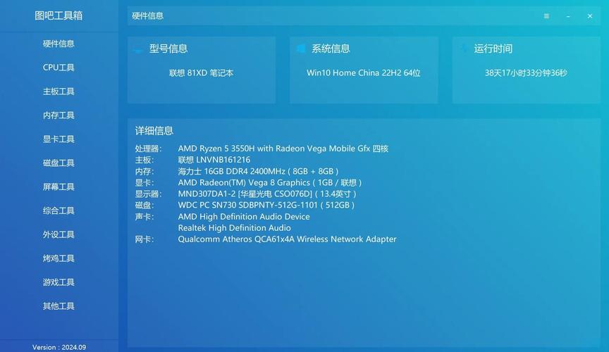 小新pro13pro锐龙版参数配置详情详解