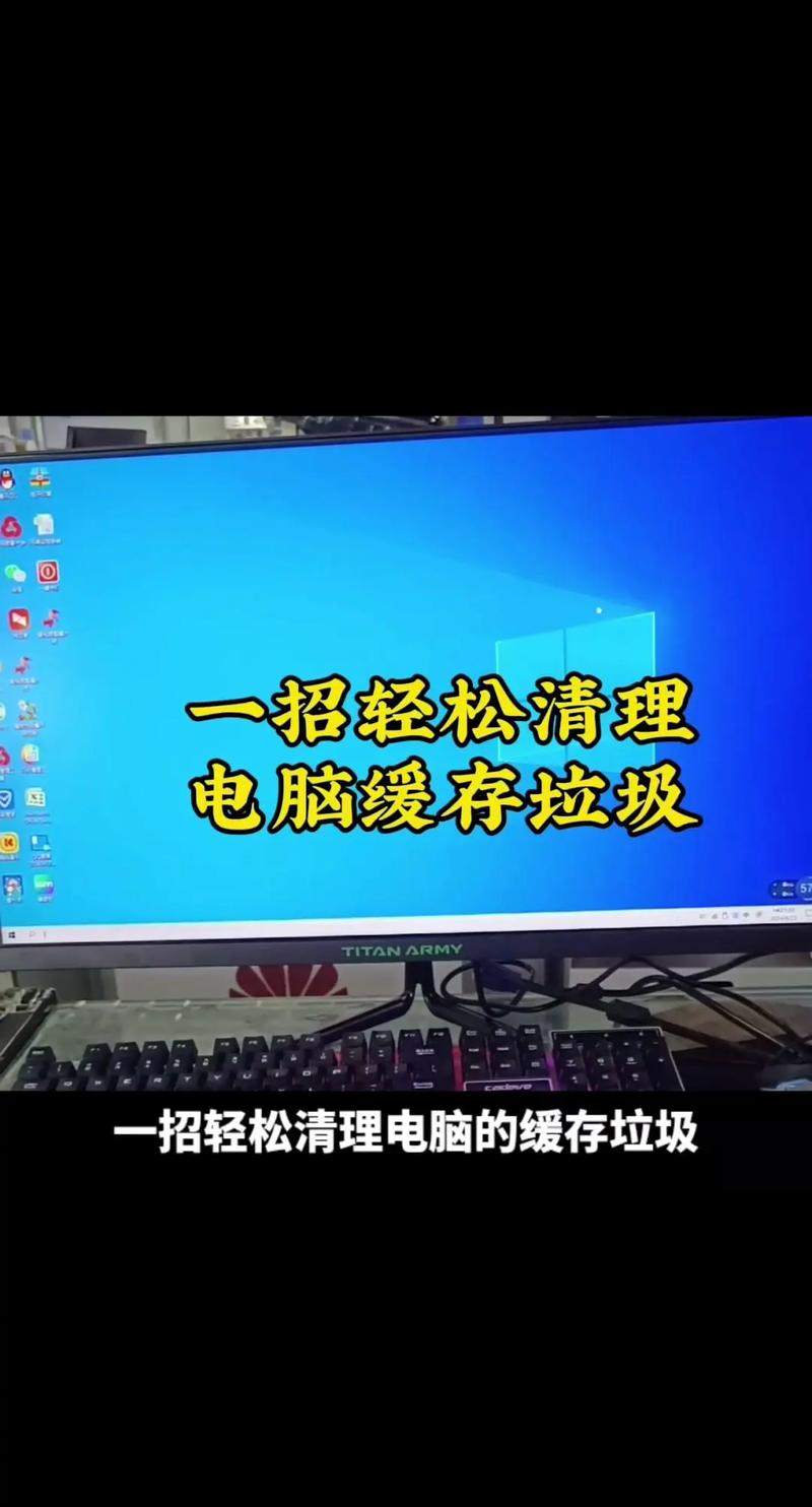 电脑内存清理的方法