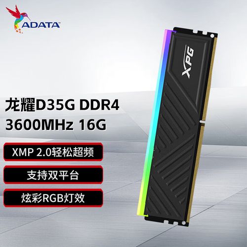 威刚rgb内存条怎么调颜色