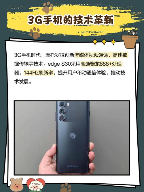 摩托罗拉g/00尸′σ配置r。参数