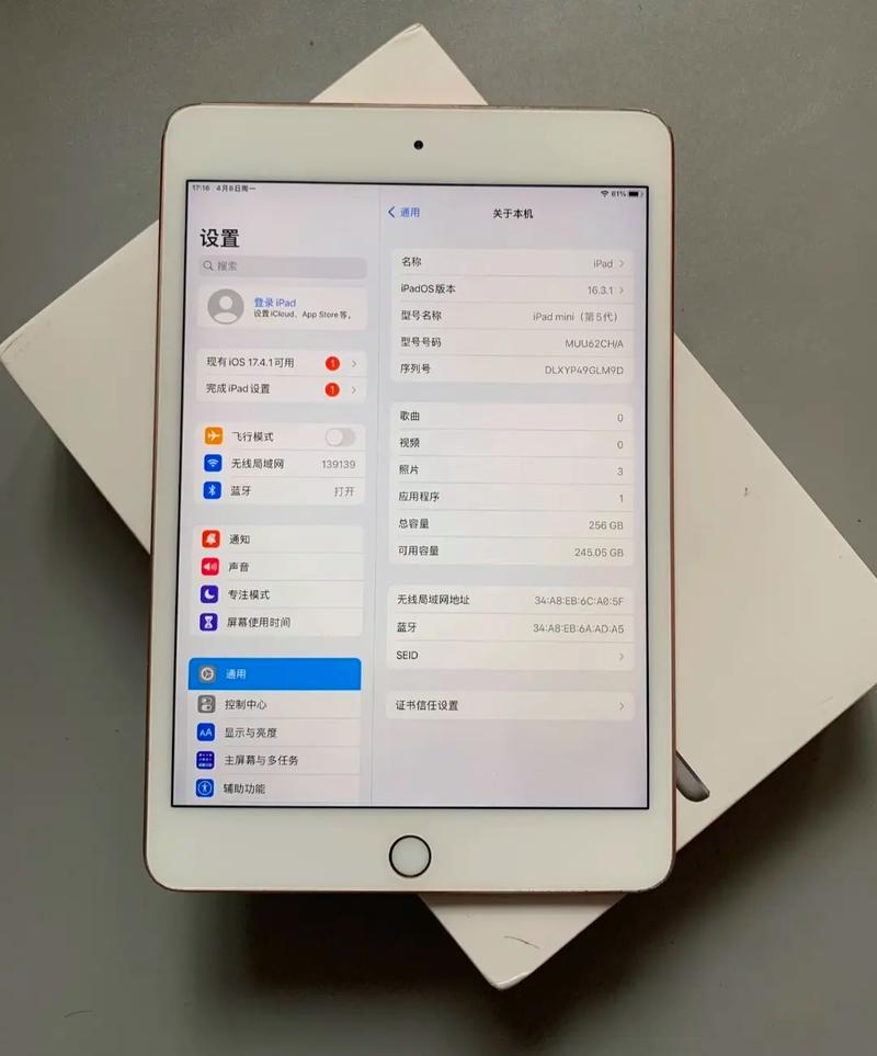 请问二手的平板电脑哪种牌子好(比较好是7寸左右),费用大概多少?