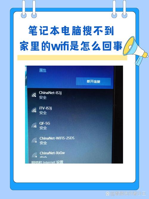 笔记本电脑搜不到自家的wifi,但可以搜到别人家的。