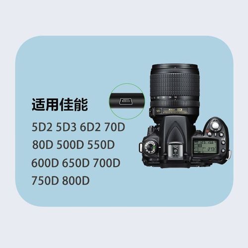 佳能700D连接电脑