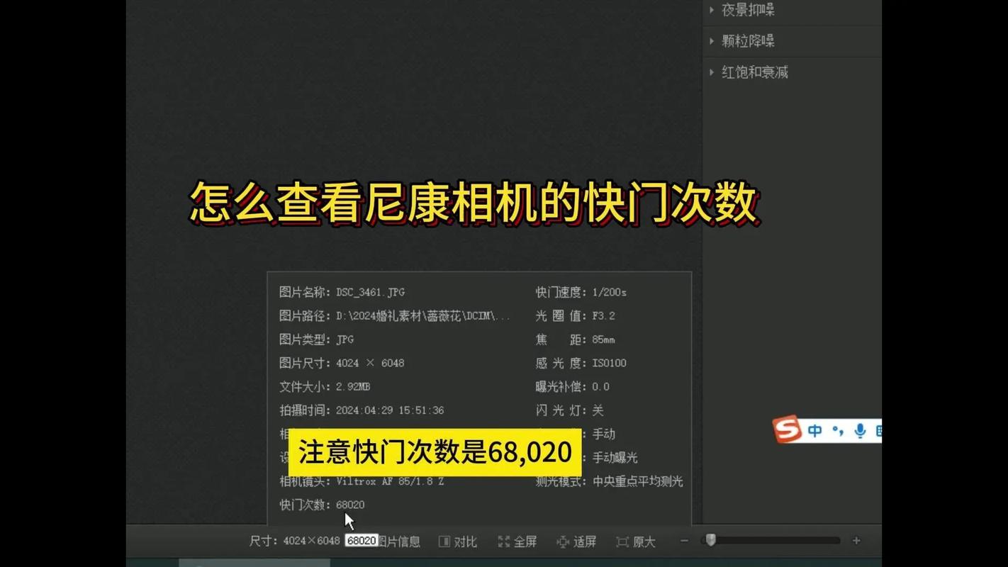 700d怎么查快门次数