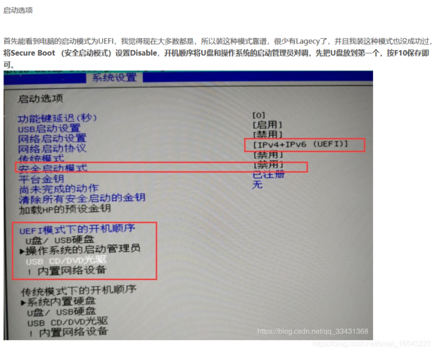 暗影精灵怎么进bios