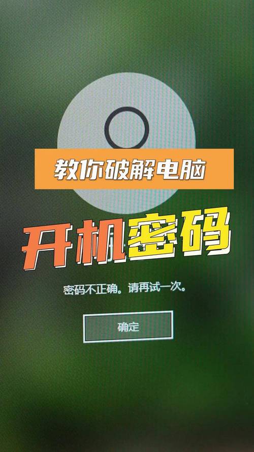 电脑开机密码怎么取消?如何设置电脑开机密码?