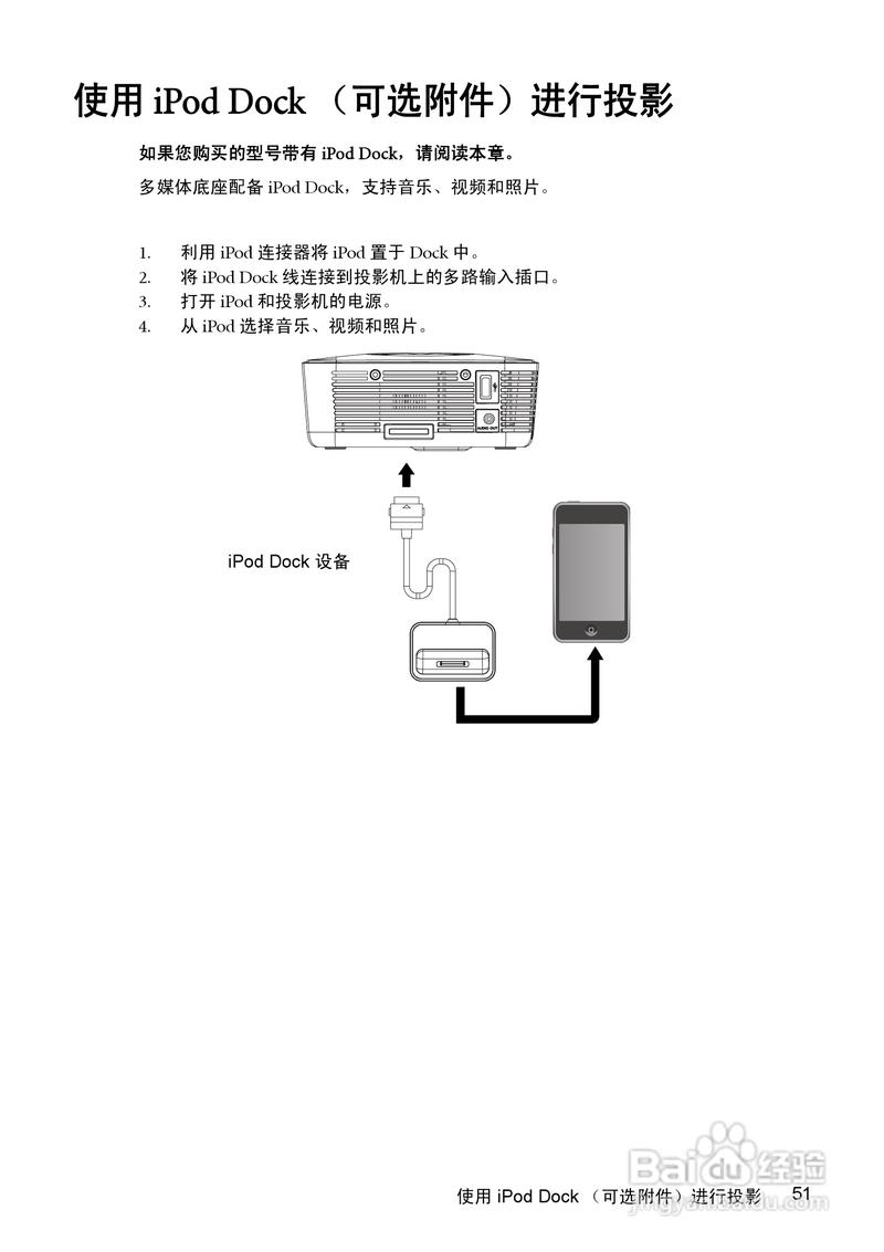 明基投影仪怎么无线连接电脑