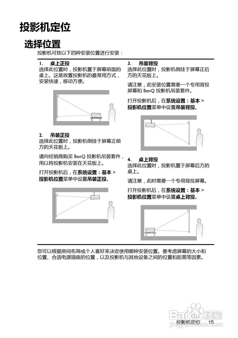 benq投影仪连接电脑