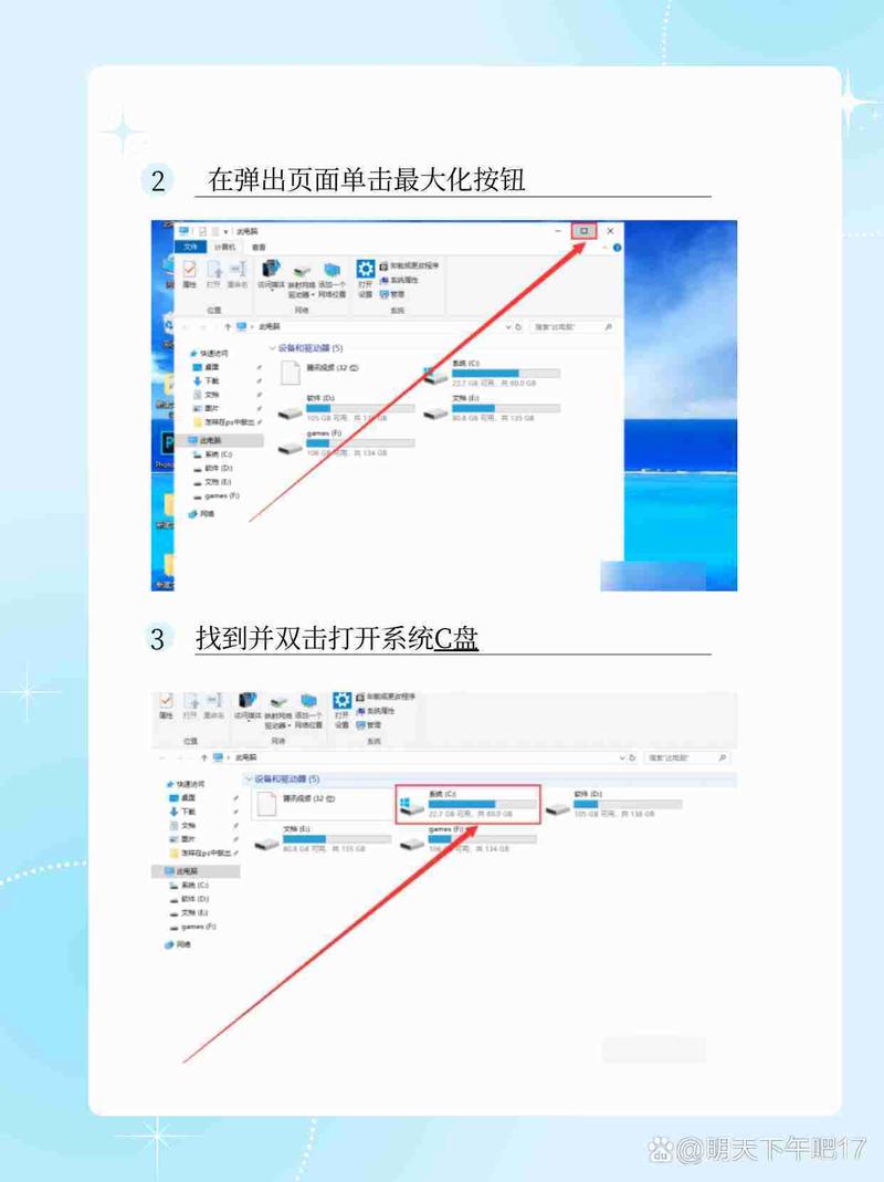 怎么把电脑c盘的东西移到D盘?