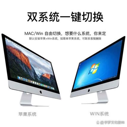 苹果一体机电脑怎么切换苹果系统(苹果电脑一体机如何切换系统)
