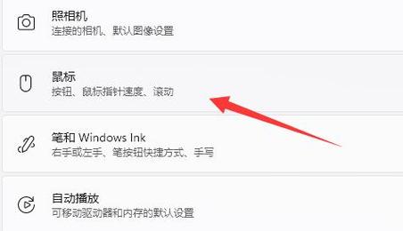 电脑指针皮肤文件电脑怎么换鼠标箭头皮肤