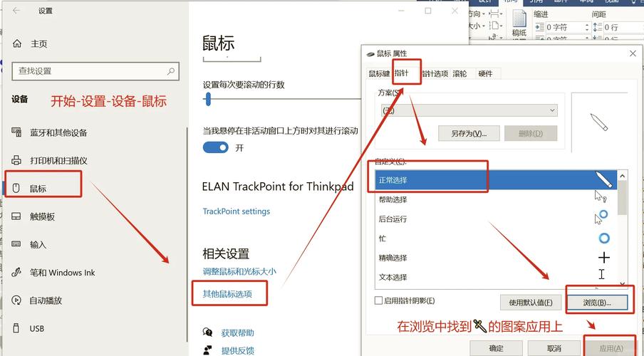 电脑的鼠标箭头怎么换怎么更改电脑上的鼠标箭头