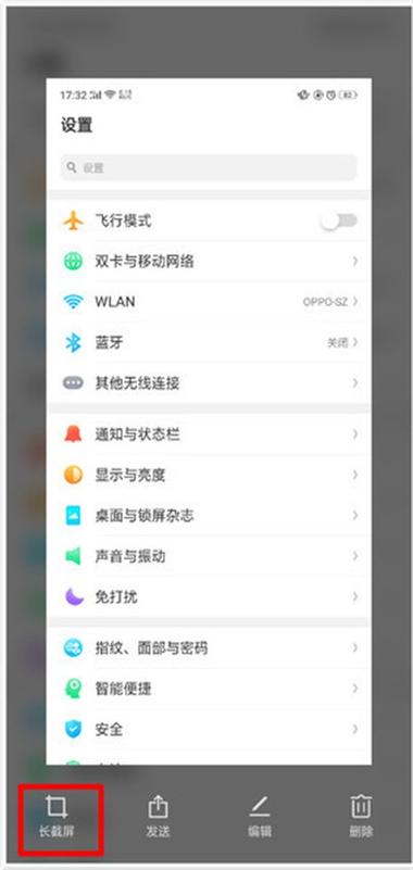 请问OPPOA5有语音唤醒功能吗?怎么使用呀