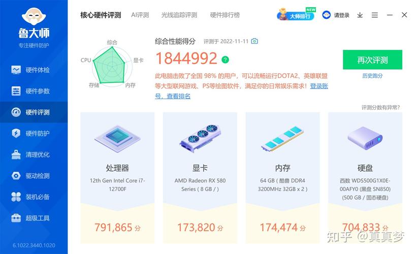 电脑相同配置下ddr4代内存2666频率对比3200频率差距有多大