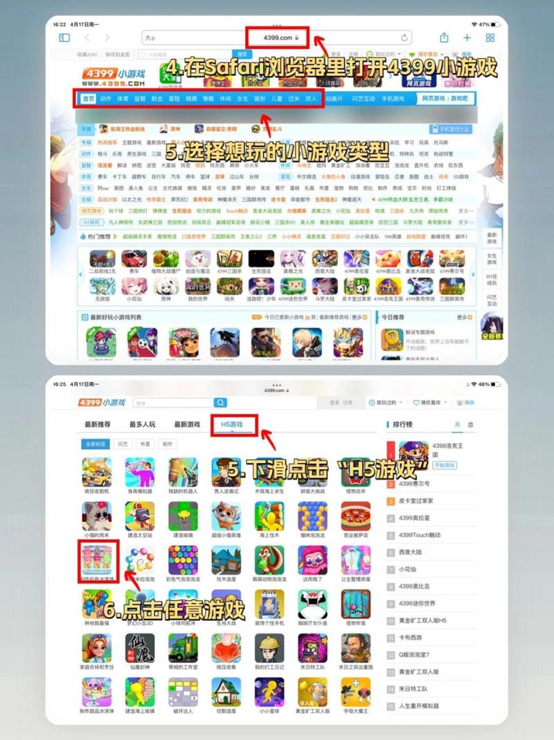 平板电脑能玩4399小游戏吗