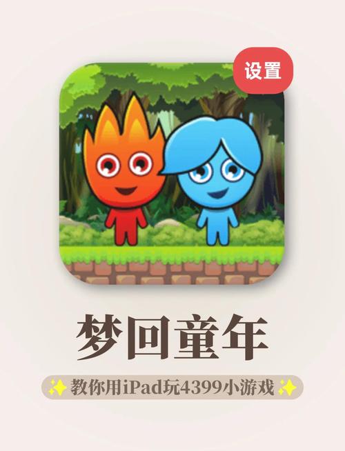 平板电脑能俩人一起玩的游戏iPad上可以两人玩的游戏就是两人同时在屏幕...