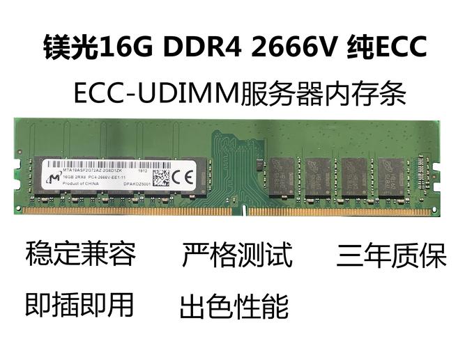 服务器内存(带ECC校验)可以用普通的内存吗?