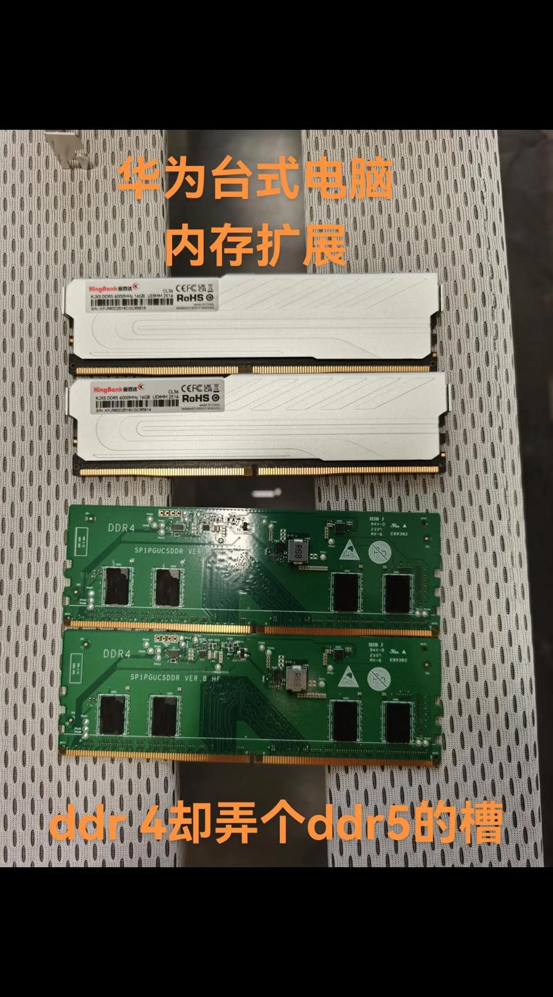 办公电脑升级内存的费用多少