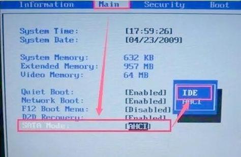 开起硬盘ahci模式宏碁