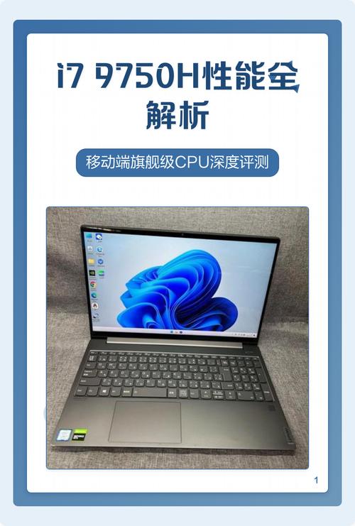 i79750H的档次怎样,值得入手吗?