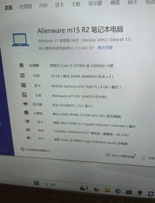 笔记本i79750h很强吗
