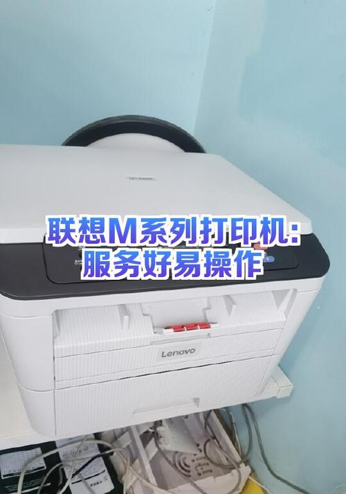 如何安装联想m7600d打印机驱动?