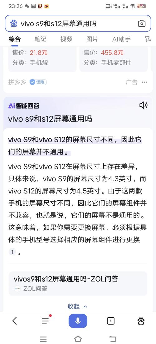 换荣耀v10屏幕多少钱