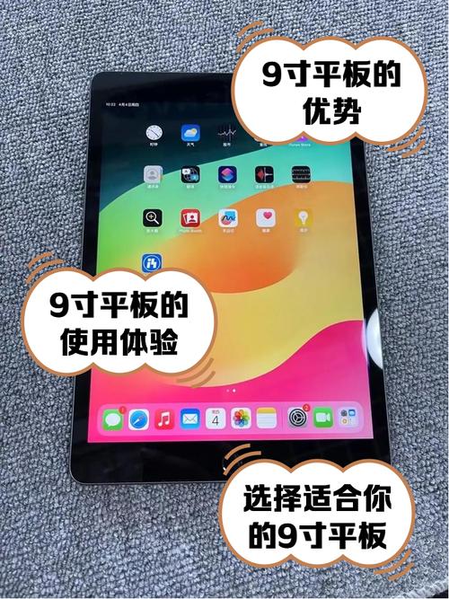 七桥9寸平板电脑平板电脑79寸有多大