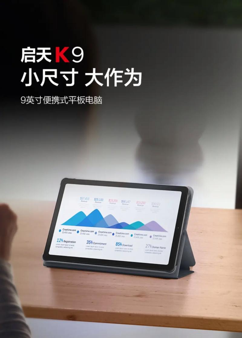 七桥平板电脑9寸平板电脑的尺寸都是多少