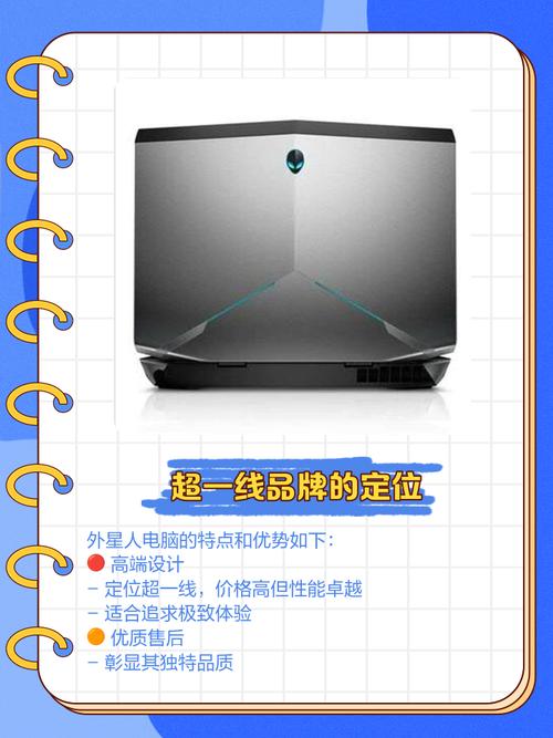 外星人电脑好不好?多少钱?用过外星人笔记本的朋友说说看