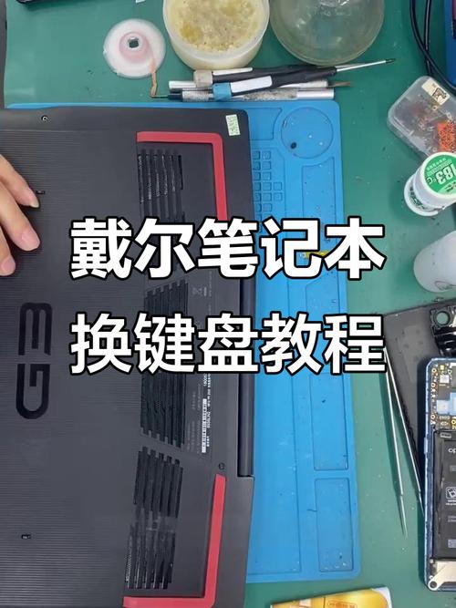 DELL笔记本电脑的键盘怎么拆?