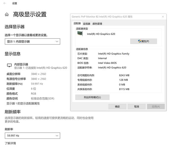 联想笔记本换屏之后不能调刷新率