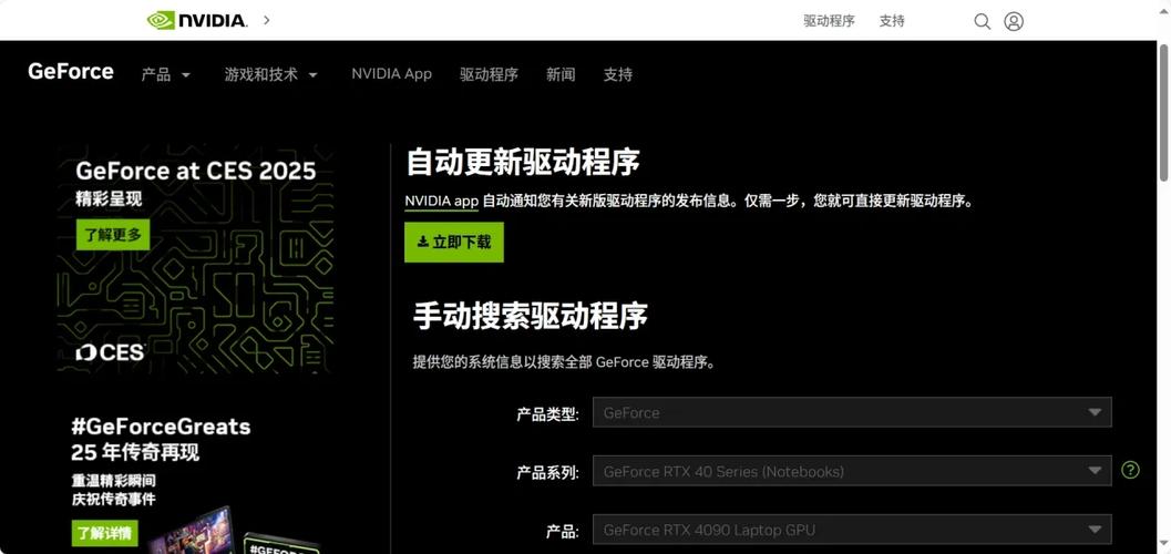 显卡驱动有必要更新吗