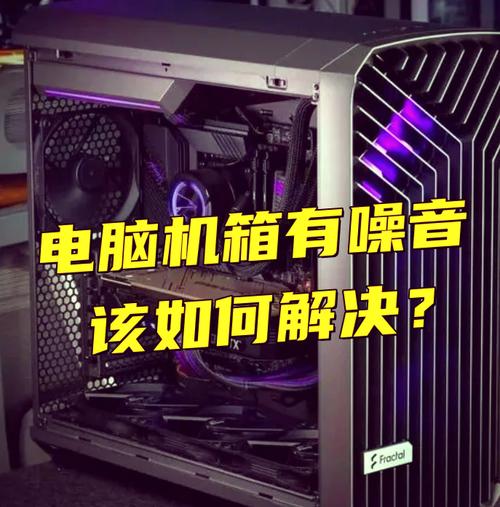 电脑机箱里嗡嗡响为什么