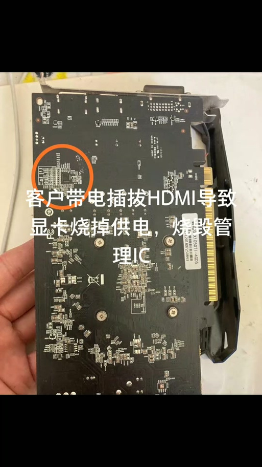热插拔导致的显卡HDMI接口坏了,可以修理不