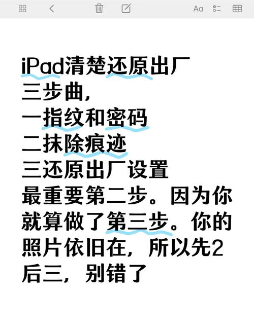 平板电脑怎么恢复出厂设置