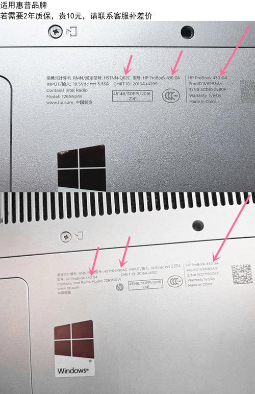 怎么样查询hp笔记本的配件的编号