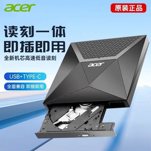 笔记本电脑的插光盘的地方在哪?