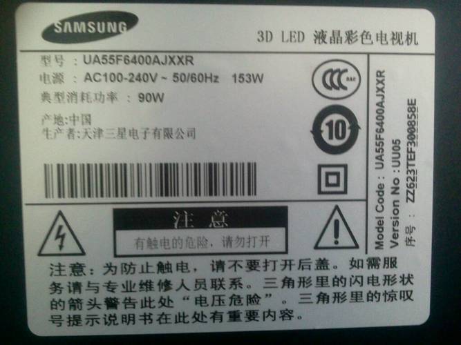 75寸电视一天下来的耗电量大概是多少