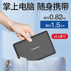 什么是笔记本电脑