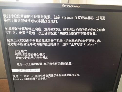 电脑开不了机,一直显示正在启动,怎么办?