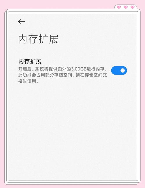 运行内存扩展有必要开吗,运行内存扩展对手机有什么坏处
