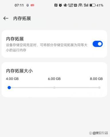 手机内存扩展打开好还是关闭好