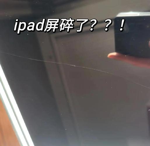 ipad2020屏幕是否很烂?