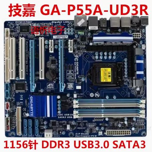 英特尔P55主板支不支持内存1600